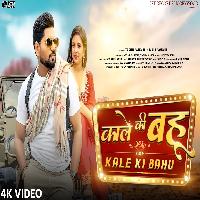 Kale Ki Bahu Jaivi Singh Ft Yasmin Arora New Haryanvi Song 2025 By Tarun Panchal,Mahi Panchal Poster